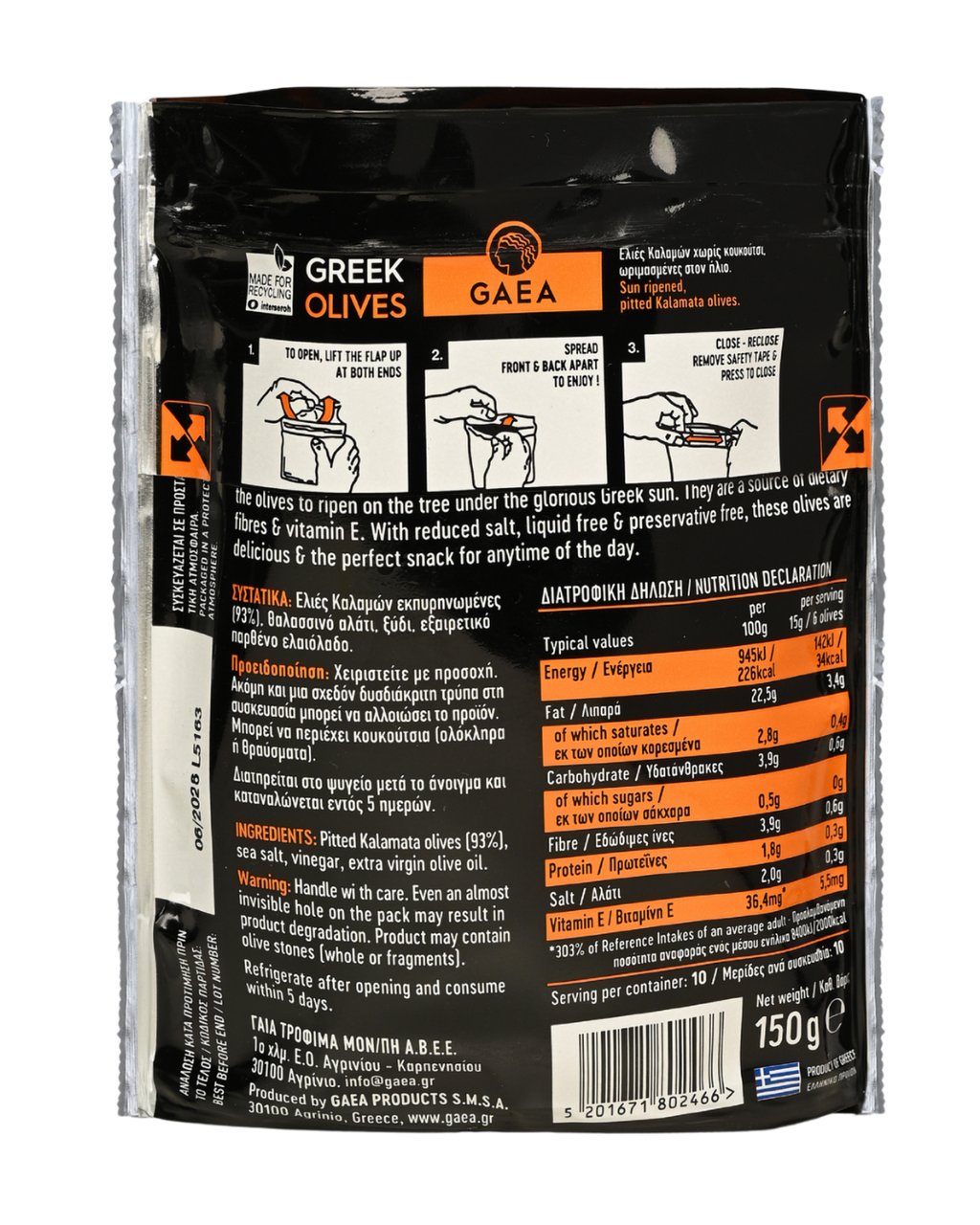 GAEA Kalamata Olives Share Pack 150gr